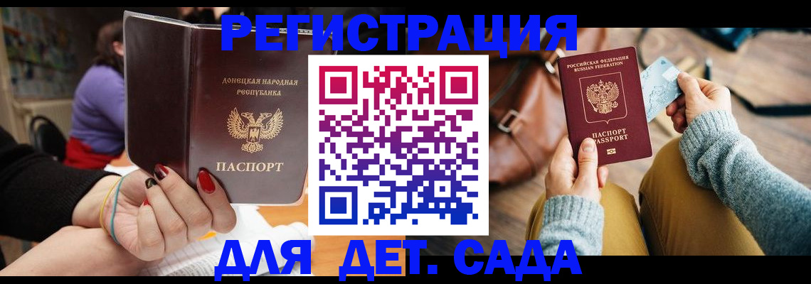 прописка паспорт в Каменке