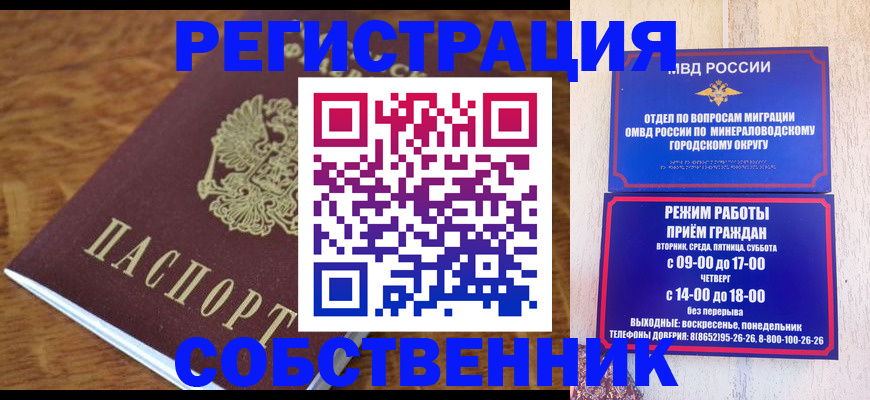 прописка регистрация в Каменке