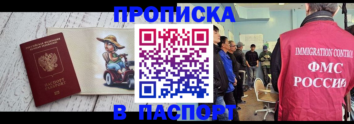 временная регистрация недорого в Каменке