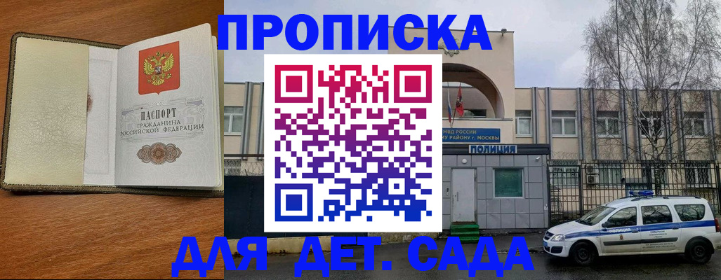 регистрация для дет. сада в Каменке