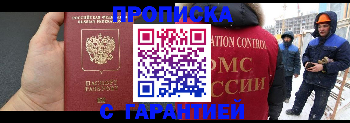 миграционный учет в Каменке